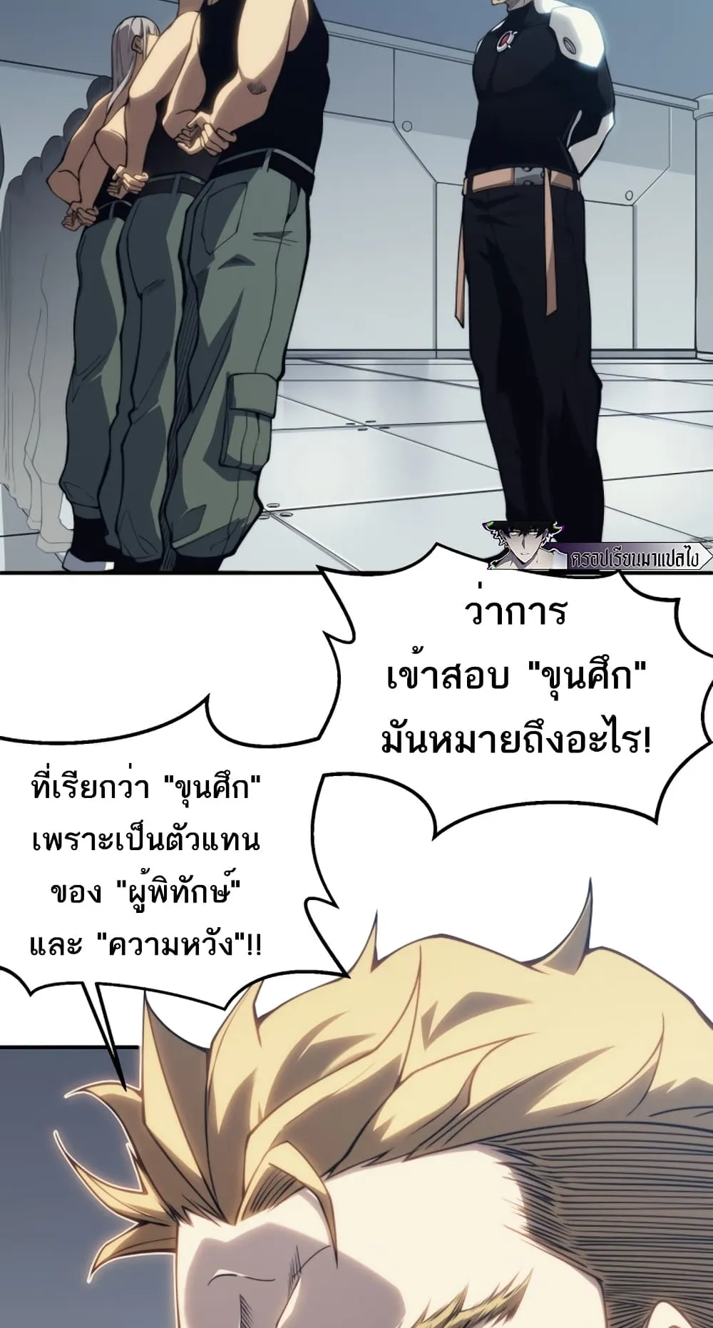 Demonic Evolution ตอนที่ 1 หน้า 29
