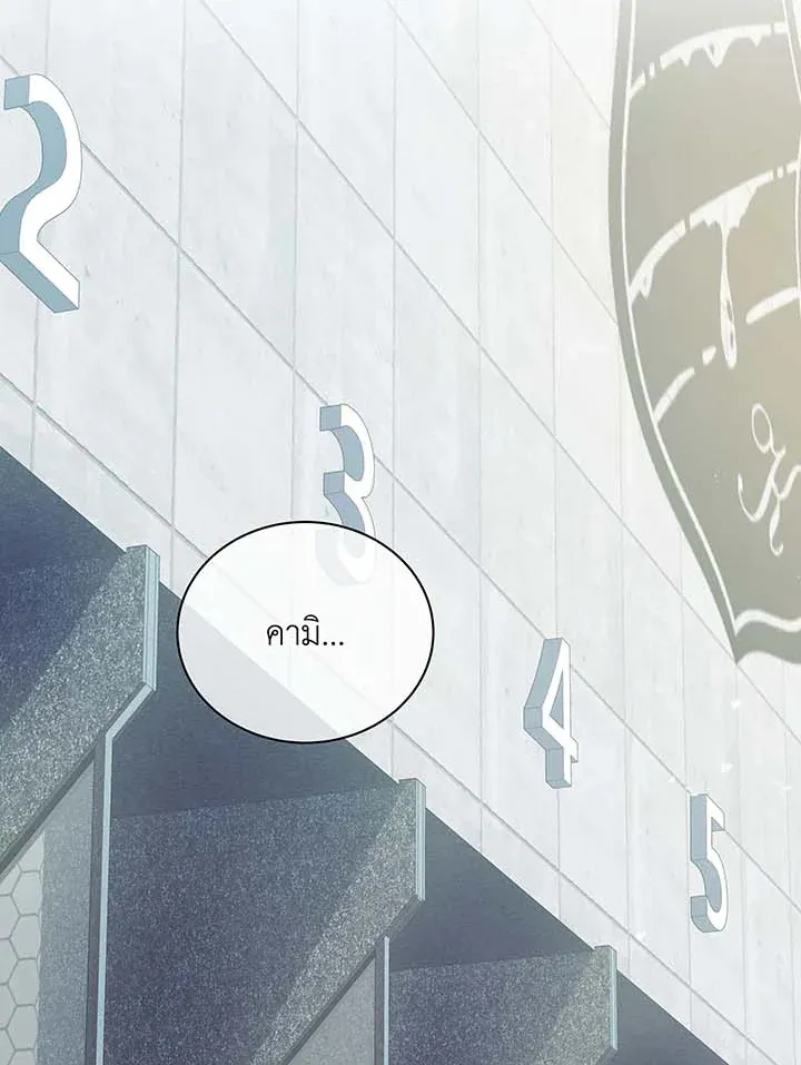 Necromancer Academy’s Genius Summoner Chapter 54 หน้า 90