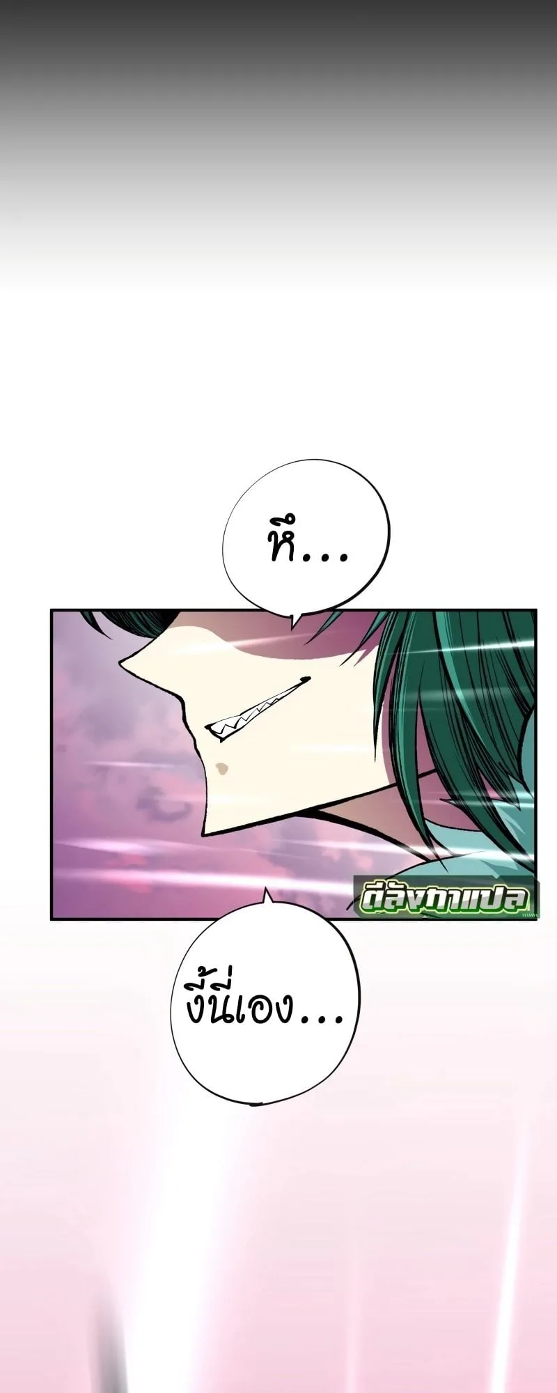 Ninja Reincarnation Fuuma Kotarou’s Quest to Reclaim His Humanity ตอนที่ 17 หน้า 38