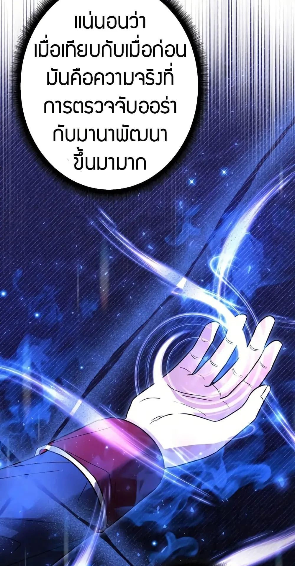 Love Letter From the Future ตอนที่ 3 หน้า 67