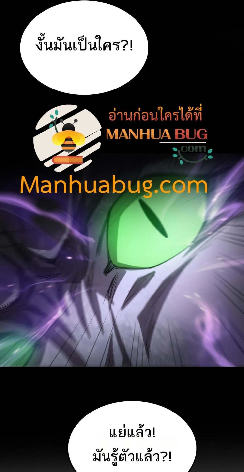 Doomsday Sword God ตอนที่ 31 หน้า 53