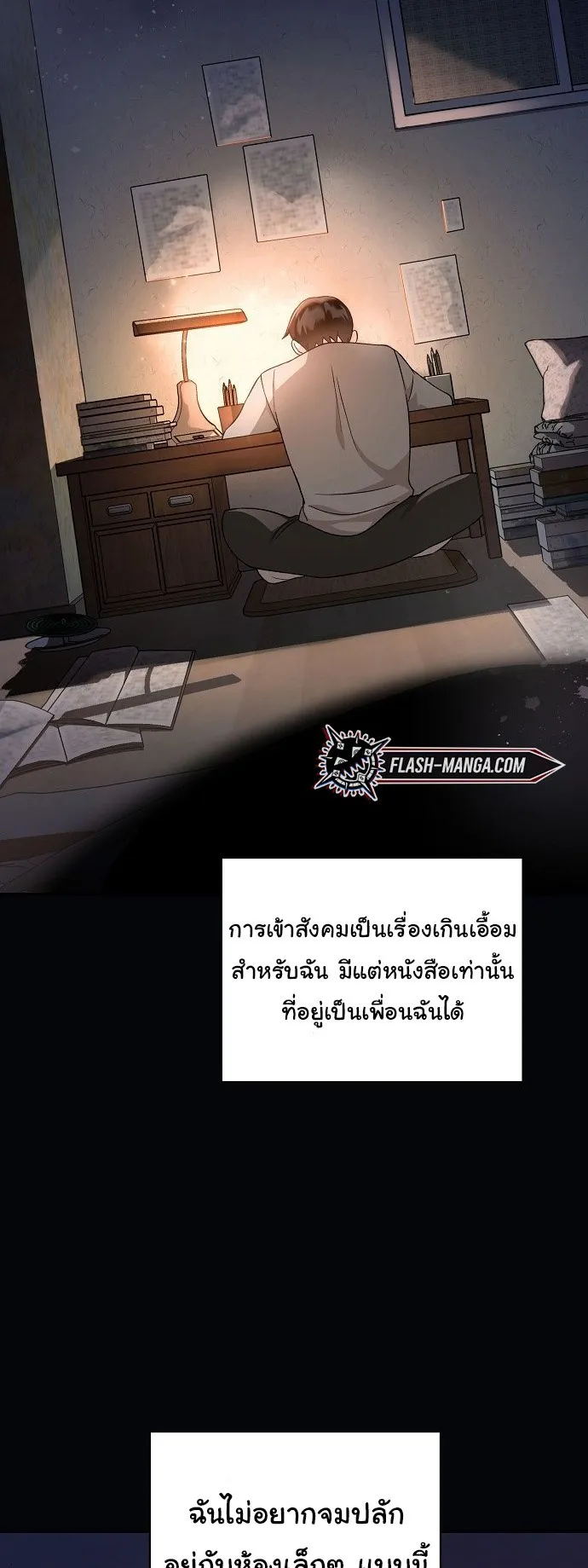 For the Musical Genius ตอนที่ 1 หน้า 16