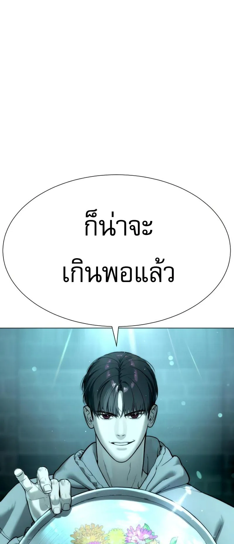Killer Peter ตอนที่ 8 หน้า 139