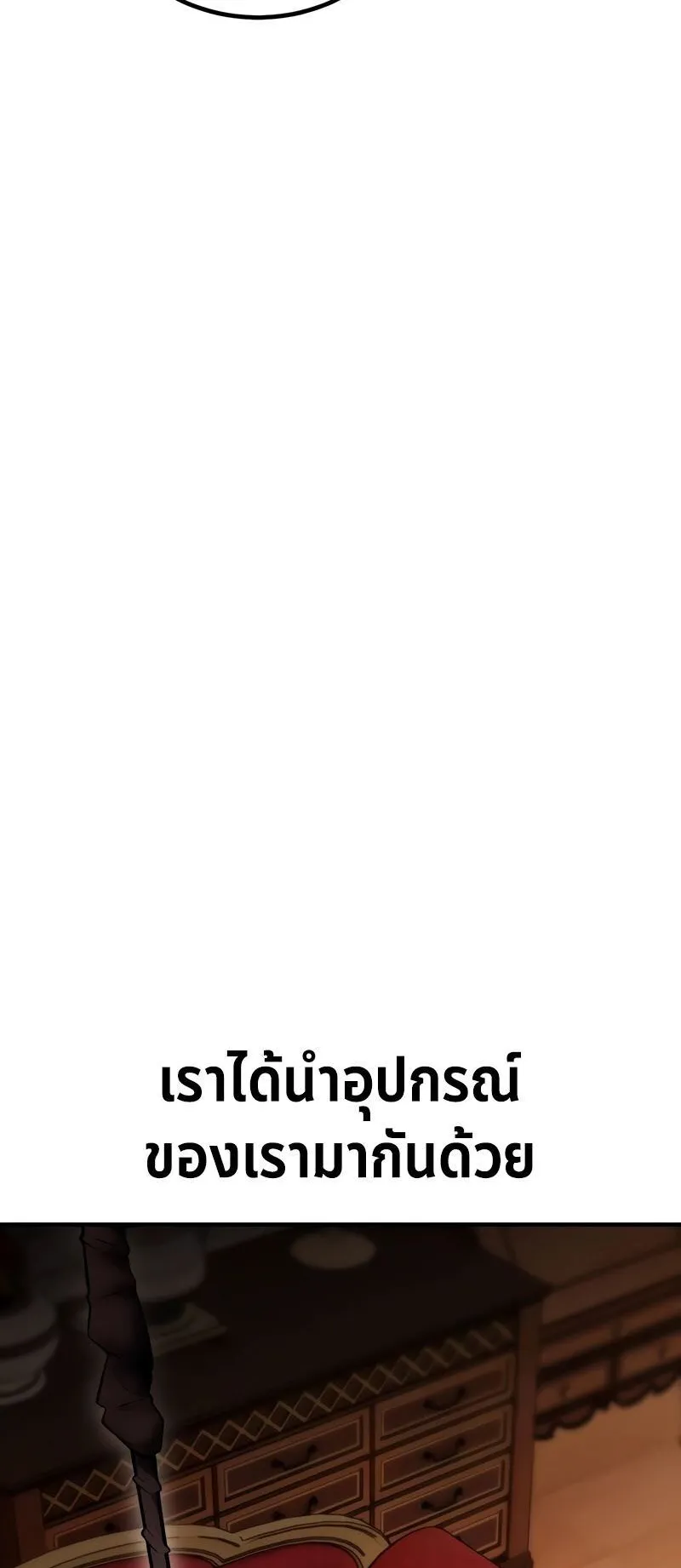 I Killed an Academy Player ตอนที่ 35 หน้า 42