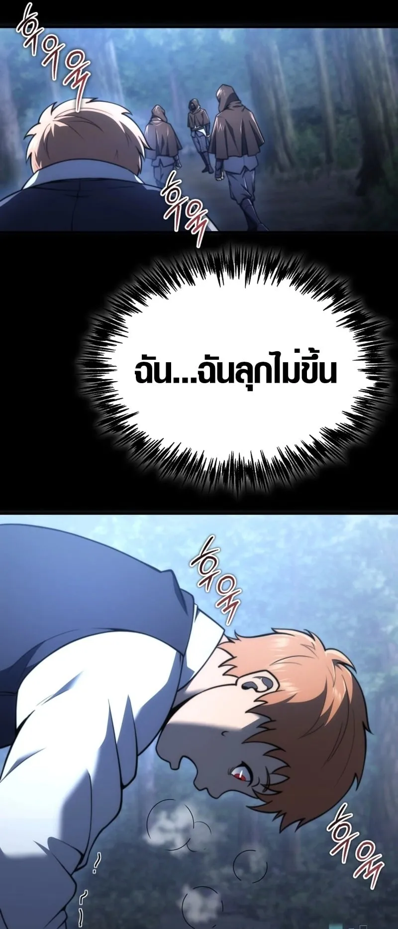 God-Tier Extra’s Ultimate Guide ตอนที่ 3 หน้า 24