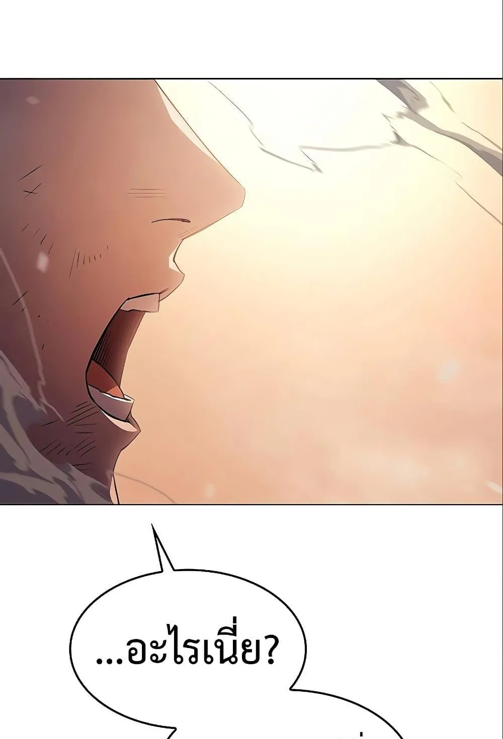 Regressing With the King’s Power ตอนที่ 6 หน้า 144