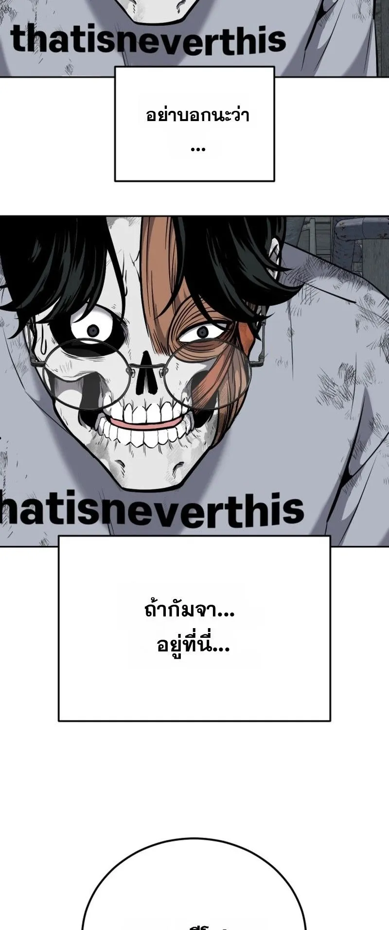 Resurrection Boy ตอนที่ 1 หน้า 137