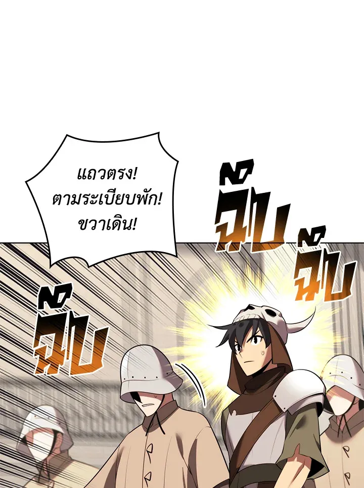 Overgeared ตอนที่ 189 หน้า 98
