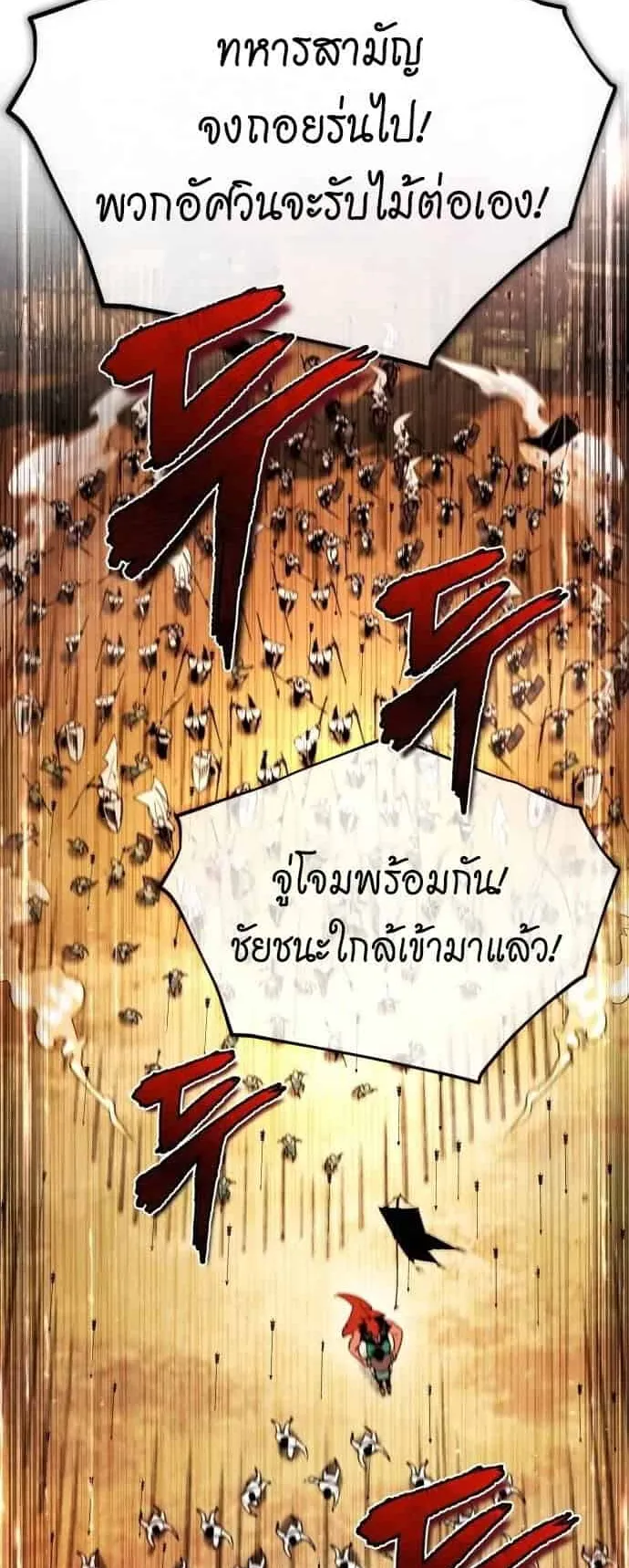 There’s No Such Thing as a Bad Hero in the World ตอนที่ 3 หน้า 29