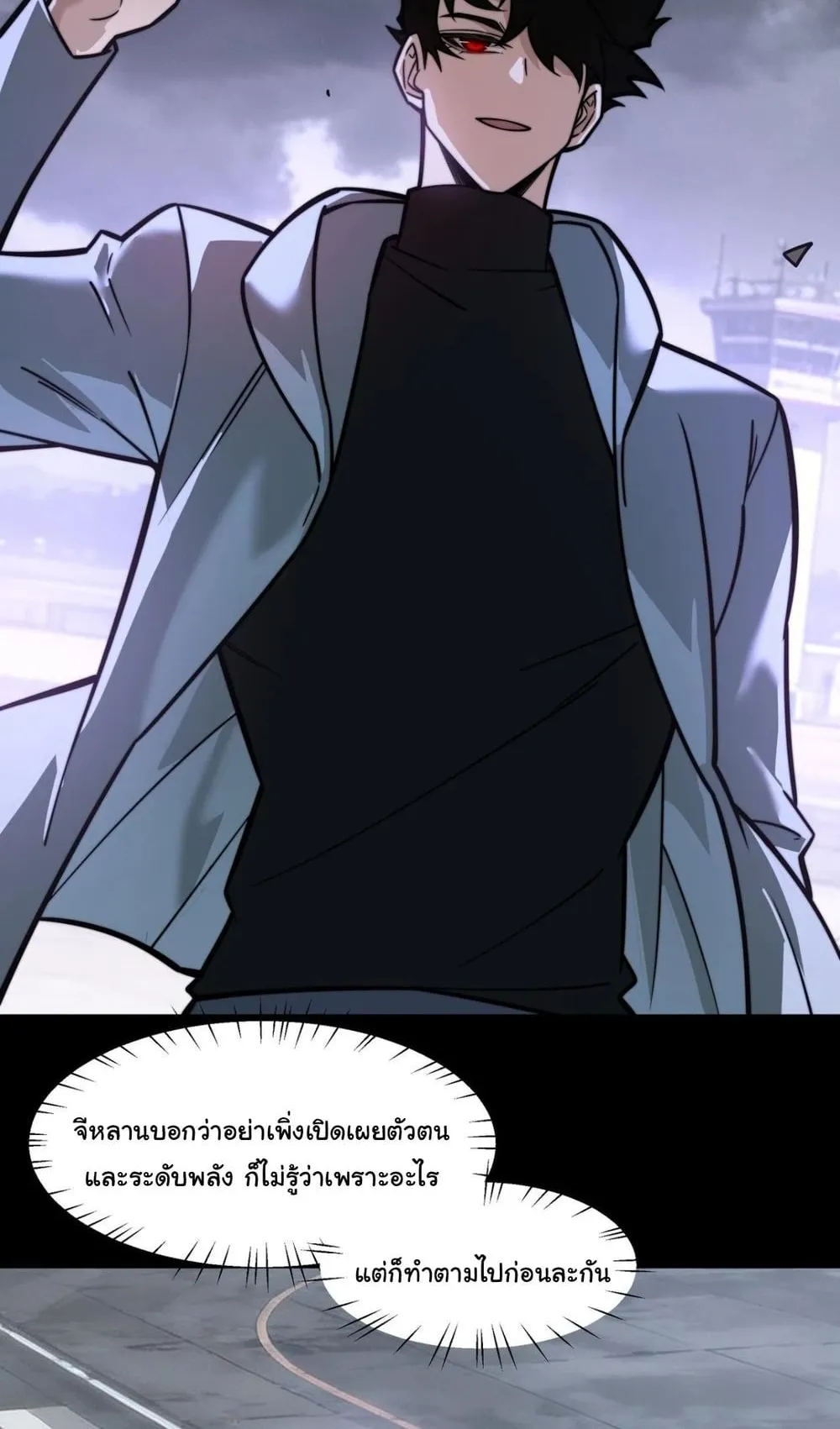 After breaking up with the school beauty, I became a martial arts master ตอนที่ 40 หน้า 5