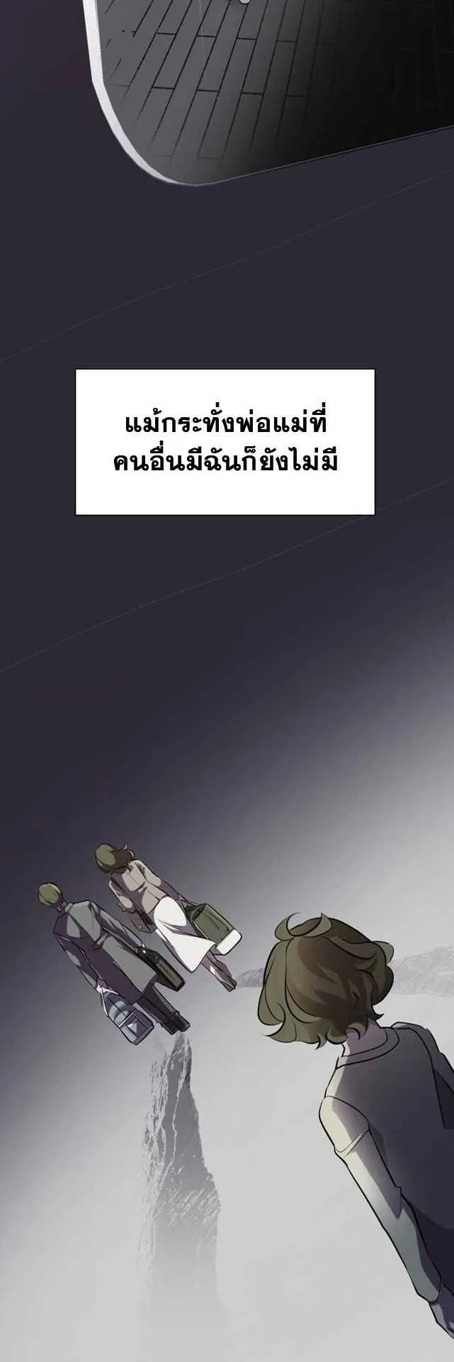 The World-Class Extra’s Walkthrough ตอนที่ 1 หน้า 64