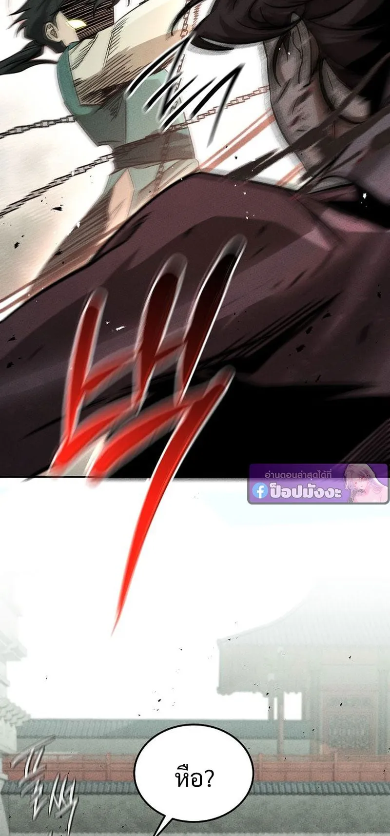 The Divine Demon’s Grand Ascension ตอนที่ 3 หน้า 44
