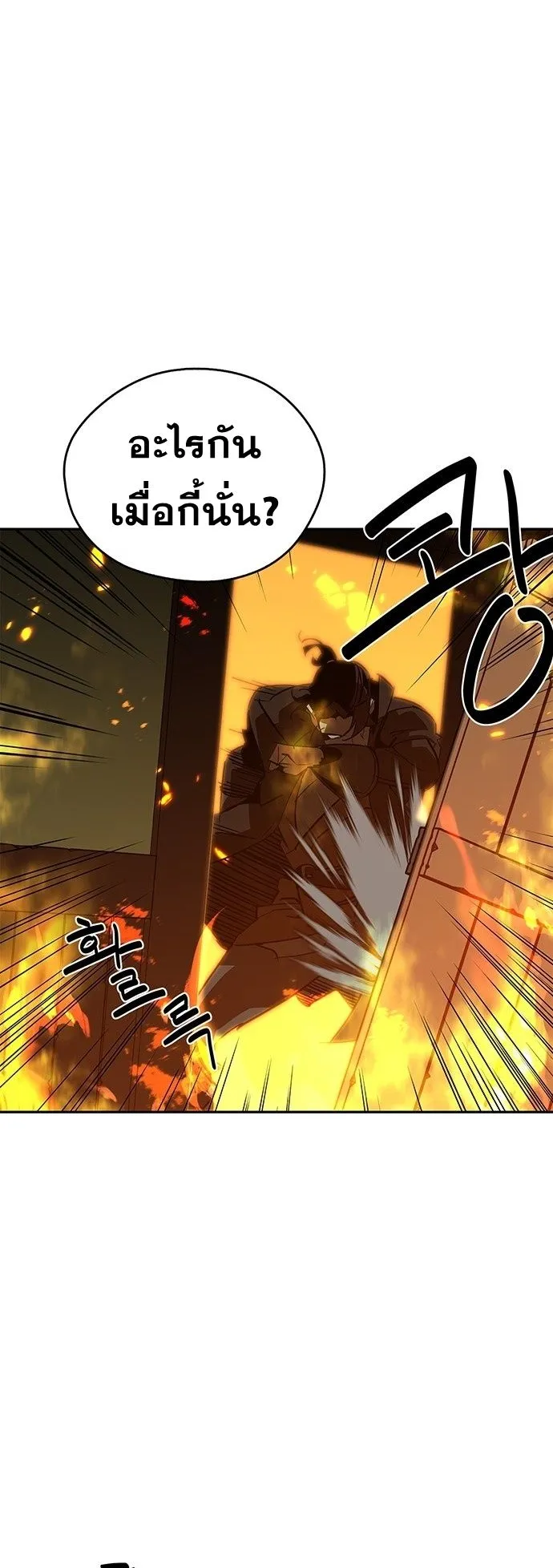 Wild West Murim ตอนที่ 31 หน้า 82
