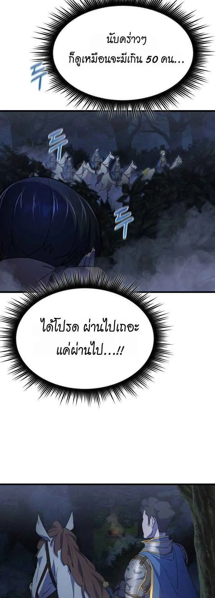 The Genius Mage Who Uses His Fists ตอนที่ 12 หน้า 26