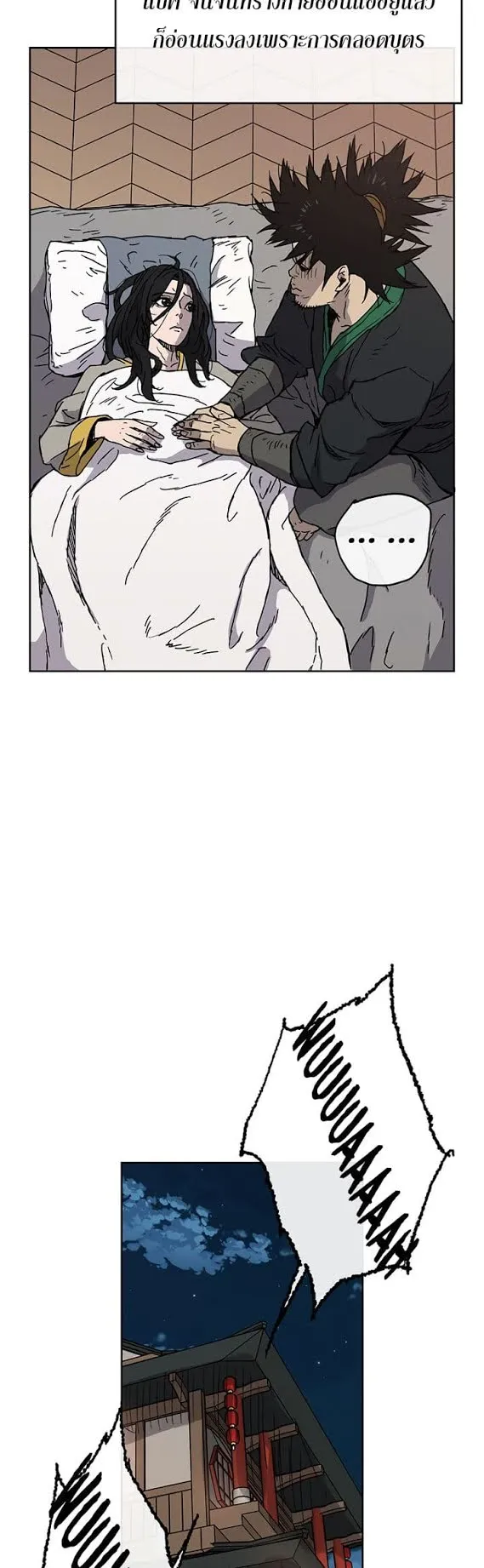 The Undefeatable Swordsman ตอนที่ 1 หน้า 34