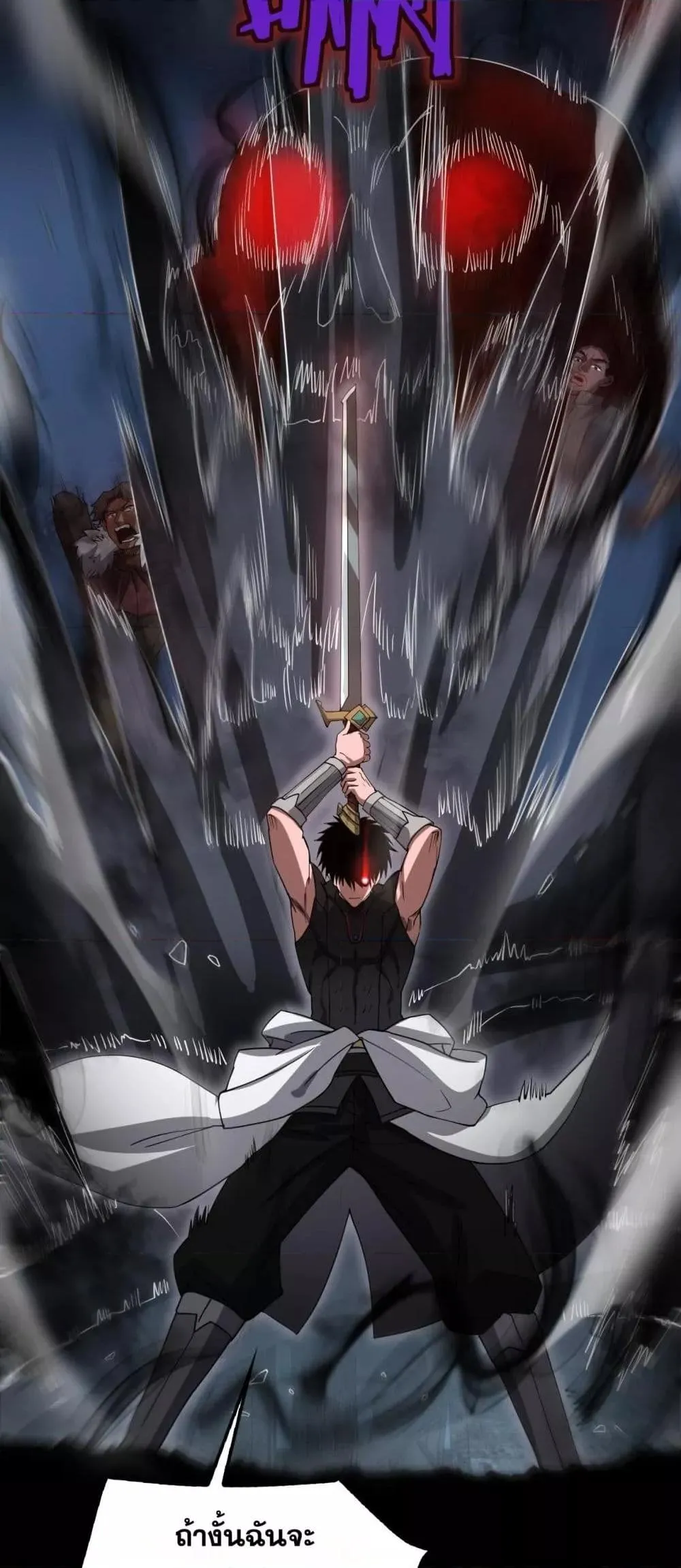 Doomsday Sword God ตอนที่ 51 หน้า 41