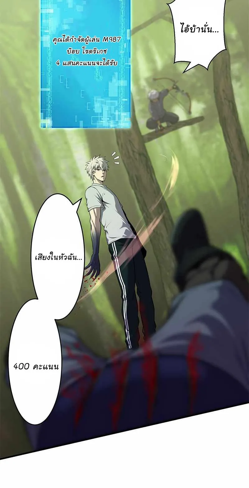 Prison’s Deadly Maze ~The Invincible Assassin’s Conquest of Diablo’s Forest~ ตอนที่ 4 หน้า 25
