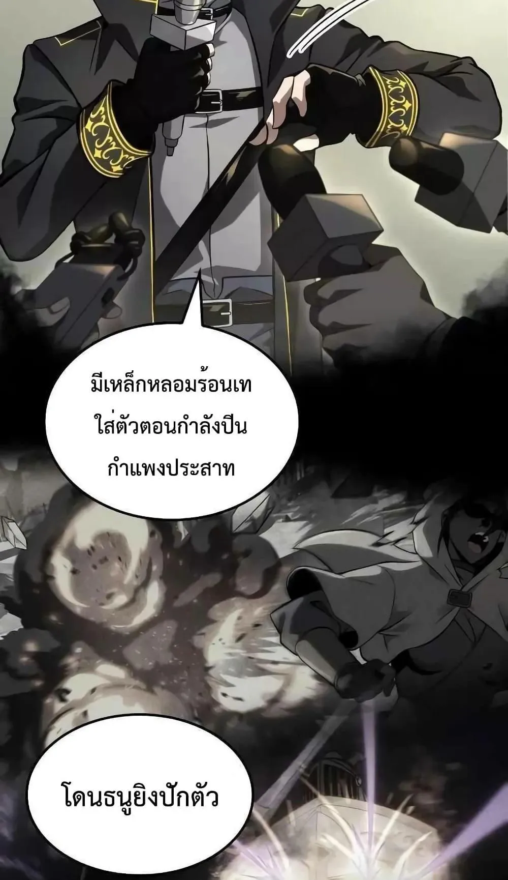 Insanely-Talented Player ตอนที่ 28 หน้า 10