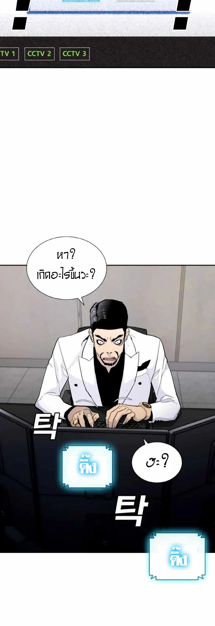Ranker (2022) ตอนที่ 2 หน้า 137