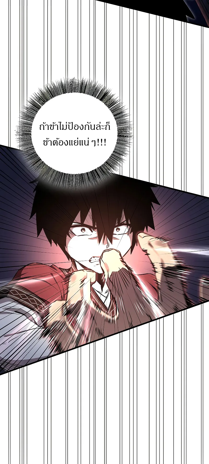 Childhood Friend of the Zenith ตอนที่ 6 หน้า 4