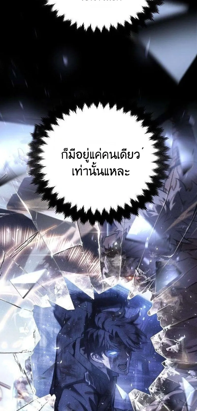 30 Years Have Passed Since the Prologue ตอนที่ 4 หน้า 71