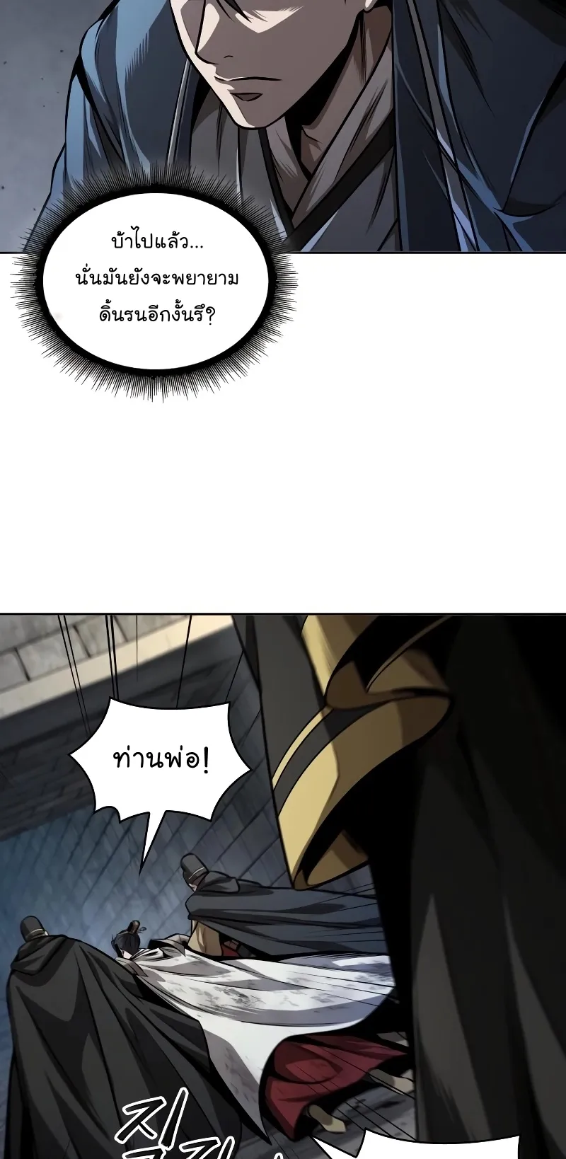 Nano Machine Chapter 215 หน้า 39