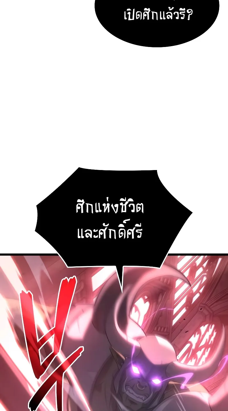 Insanely-Talented Player ตอนที่ 3 หน้า 105