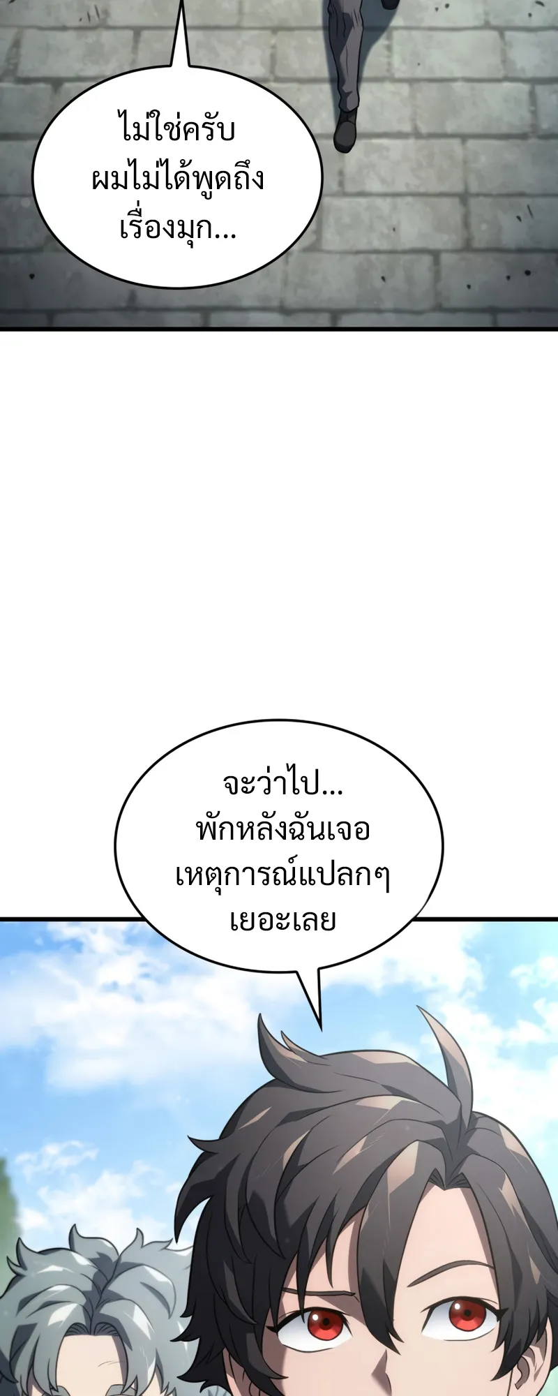 Revenge of the Iron-Blooded Sword Hound ตอนที่ 24 หน้า 94