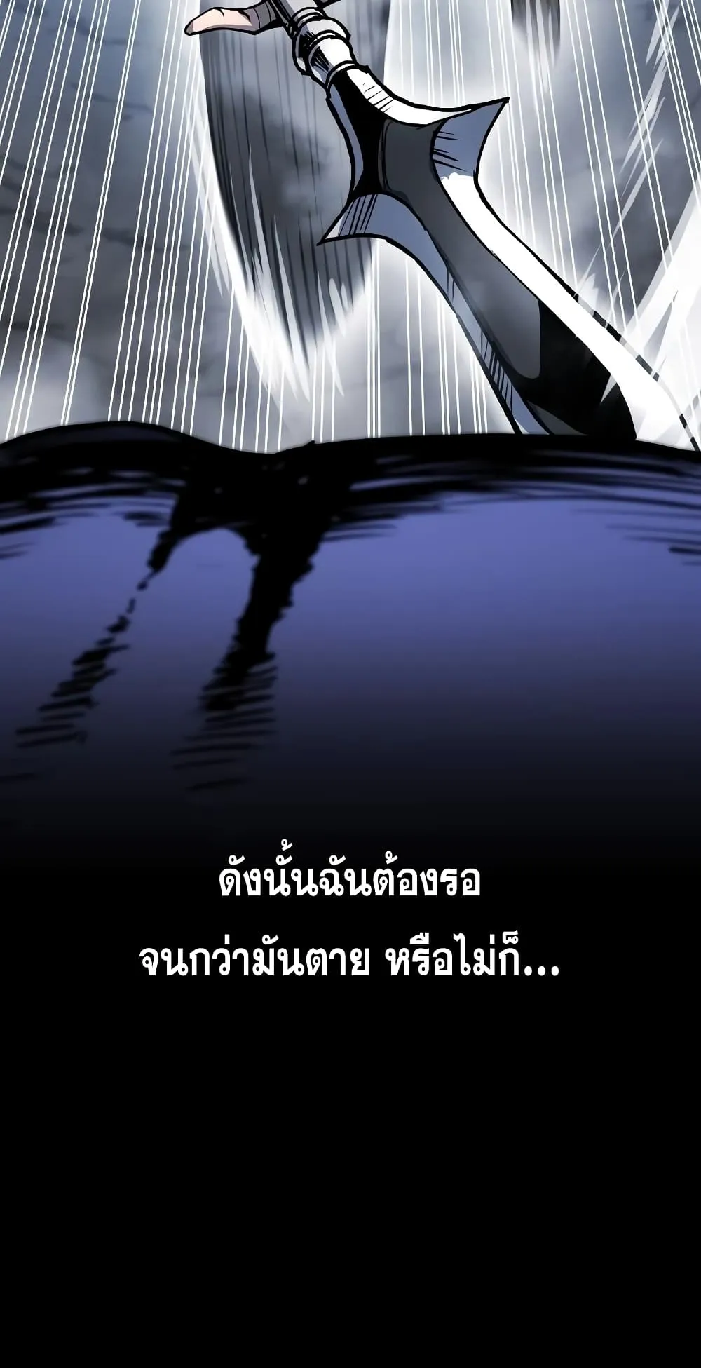 Reincarnation of the Suicidal Battle God ตอนที่ 4 หน้า 75