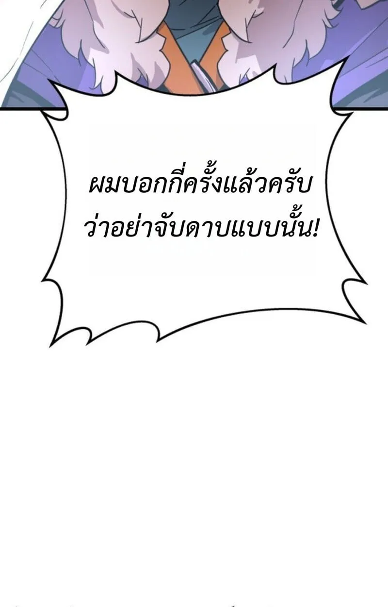 Player of a Fallen Noble Family ตอนที่ 5 หน้า 38