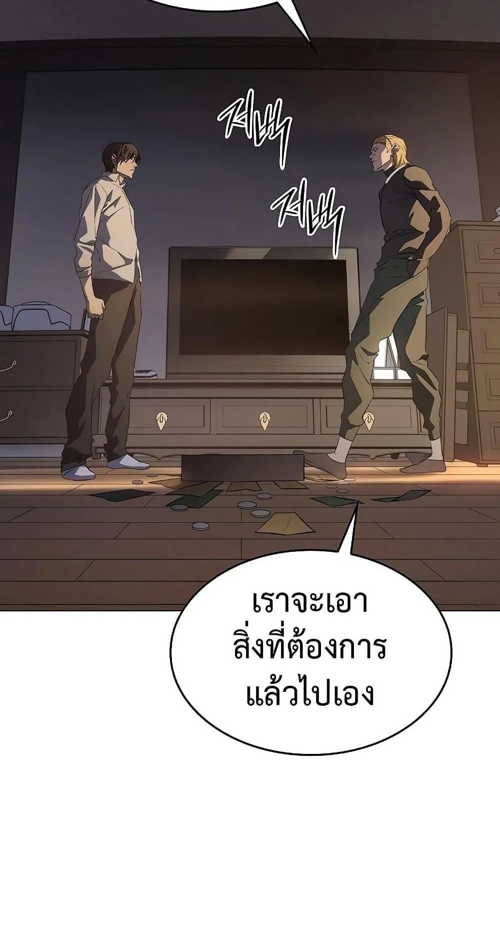 Regressing With the King’s Power ตอนที่ 3 หน้า 44