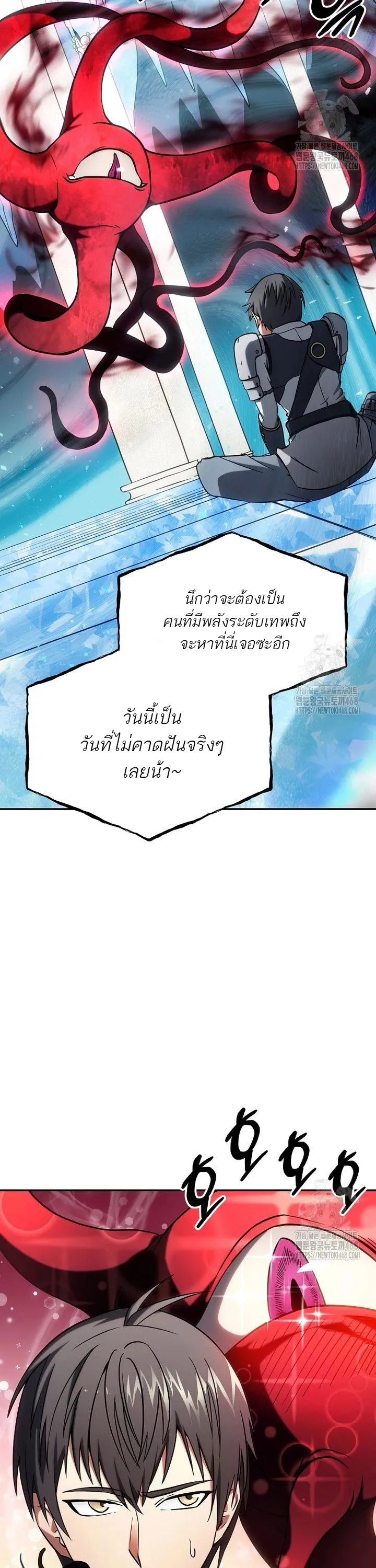 Trapped in a Crazy World as an Extra ตอนที่ 3 หน้า 12