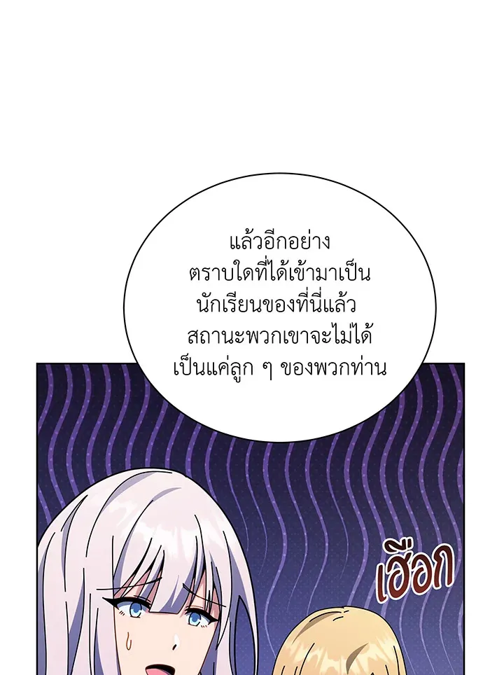 Necromancer Academy’s Genius Summoner Chapter 108 หน้า 82