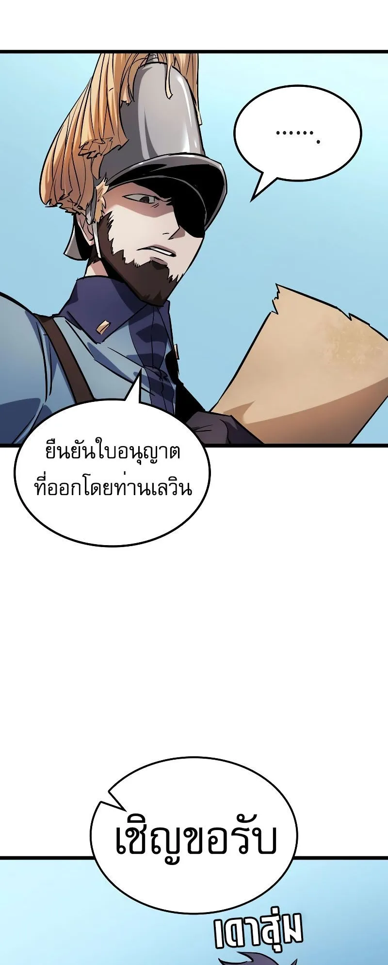 Light of Arad: Forerunner ตอนที่ 5 หน้า 25