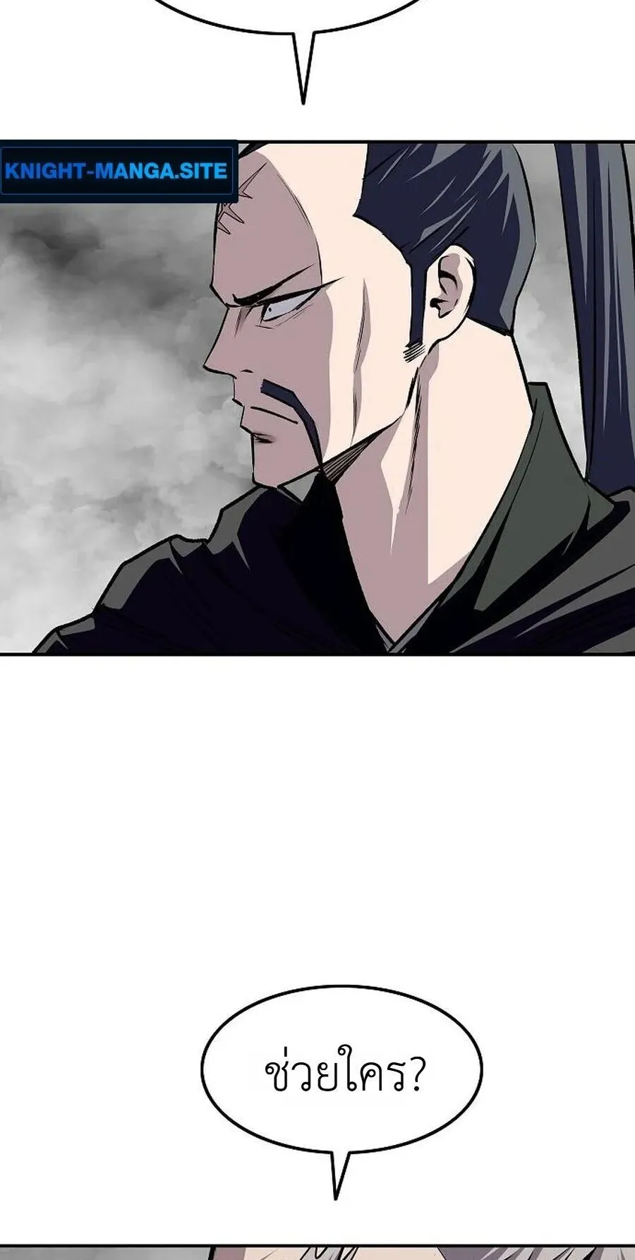 The Supreme Demonic Sword ตอนที่ 35 หน้า 75