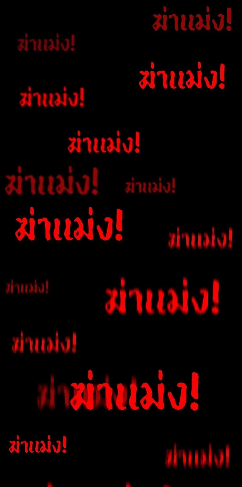 The Priest of Corruption ตอนที่ 3 หน้า 8
