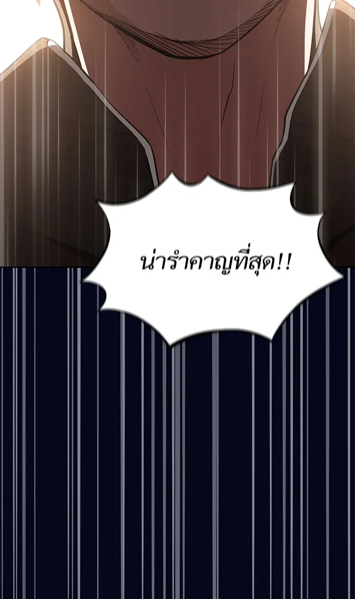 The Tutorial Tower of the Advanced Player ตอนที่ 3 หน้า 16