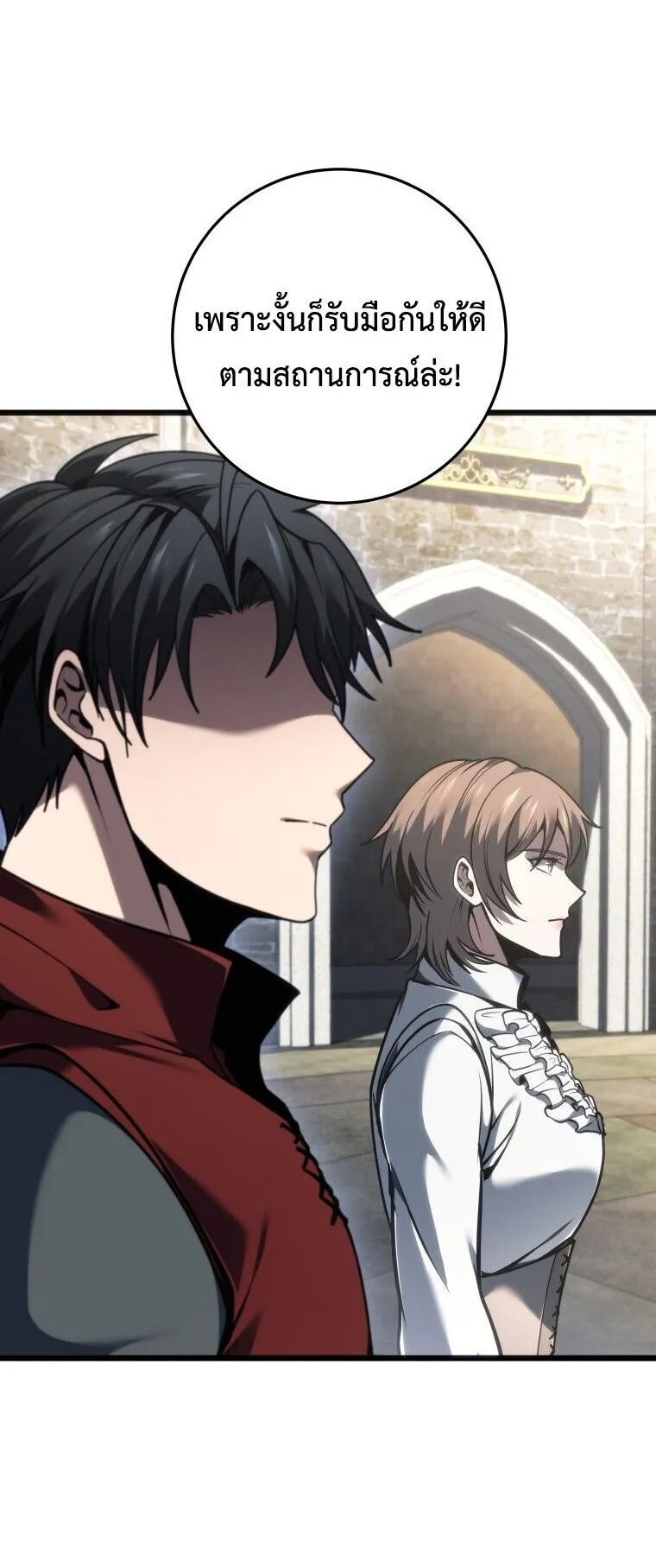 A Dragonslayer’s Peerless Regression ตอนที่ 90 หน้า 24