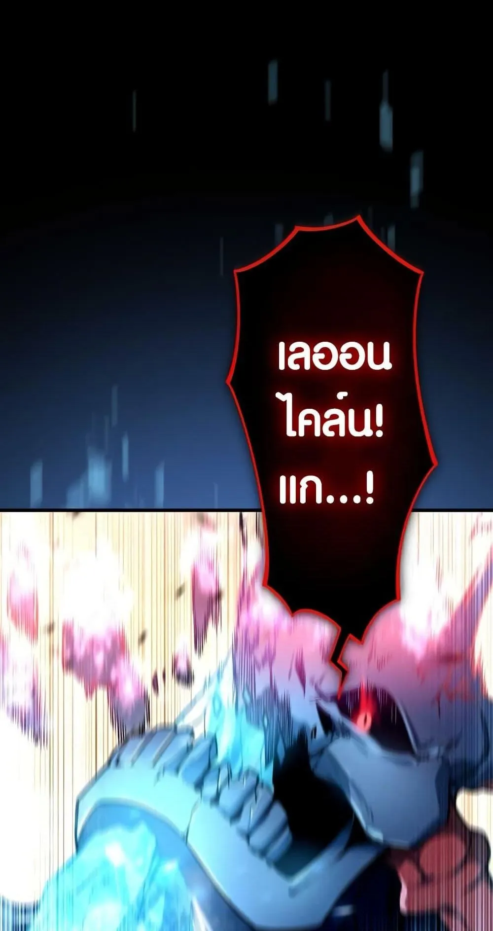 The Underworld Transcendent Is Unrivaled at the School ตอนที่ 1 หน้า 17