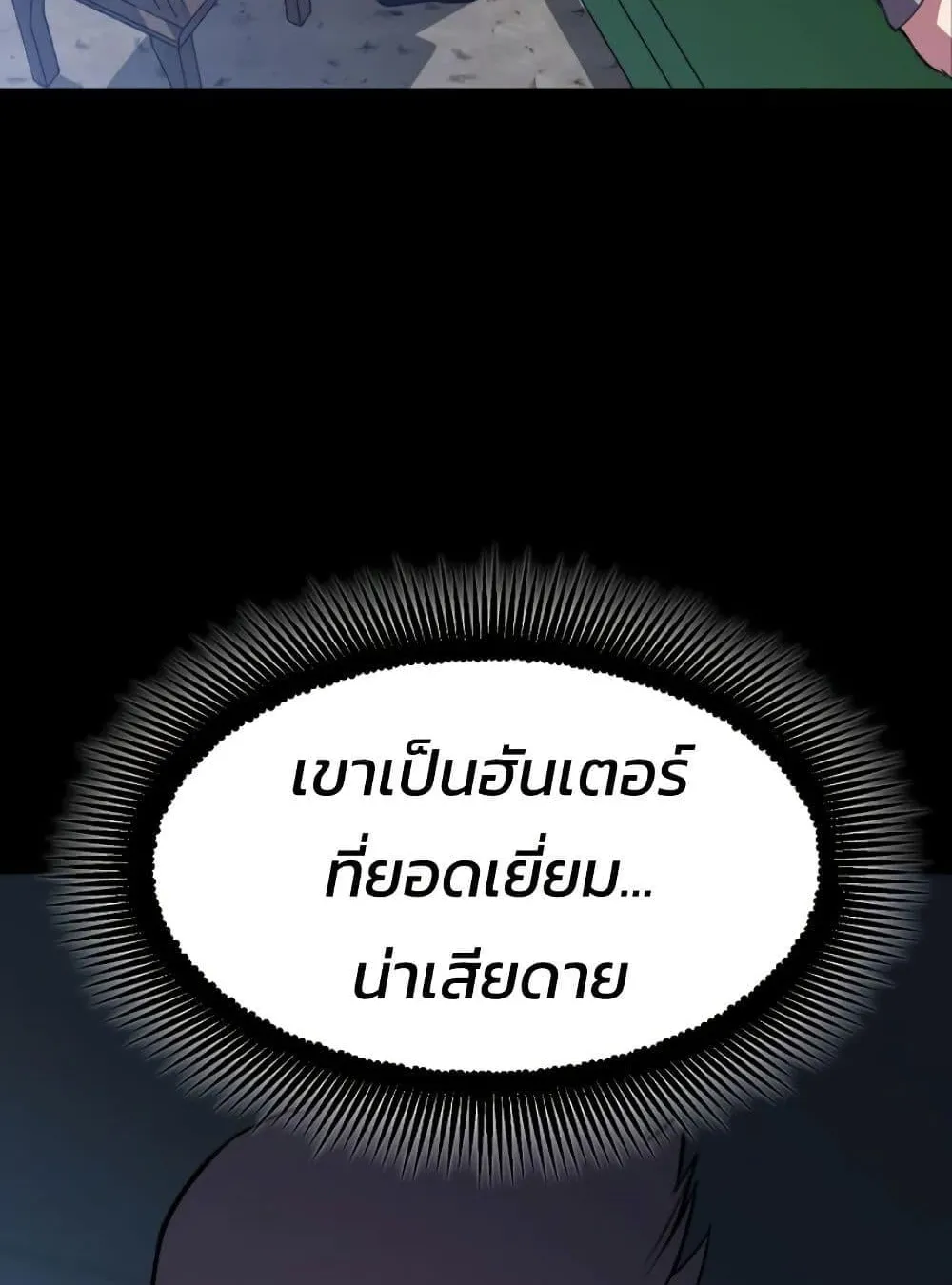 Academy Reincarnation Hero การหวนคืนของวีรบุรุษแห่งสถาบัน ตอนที่ 19 หน้า 32
