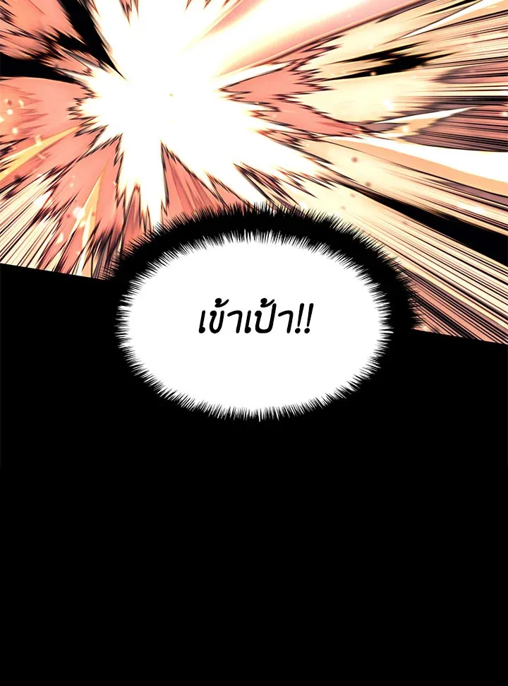 Overgeared ตอนที่ 124 หน้า 147