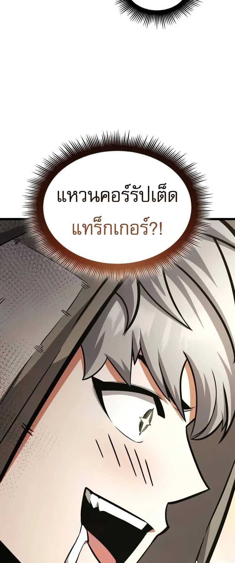 Emperor of Solo Play ตอนที่ 16 หน้า 15