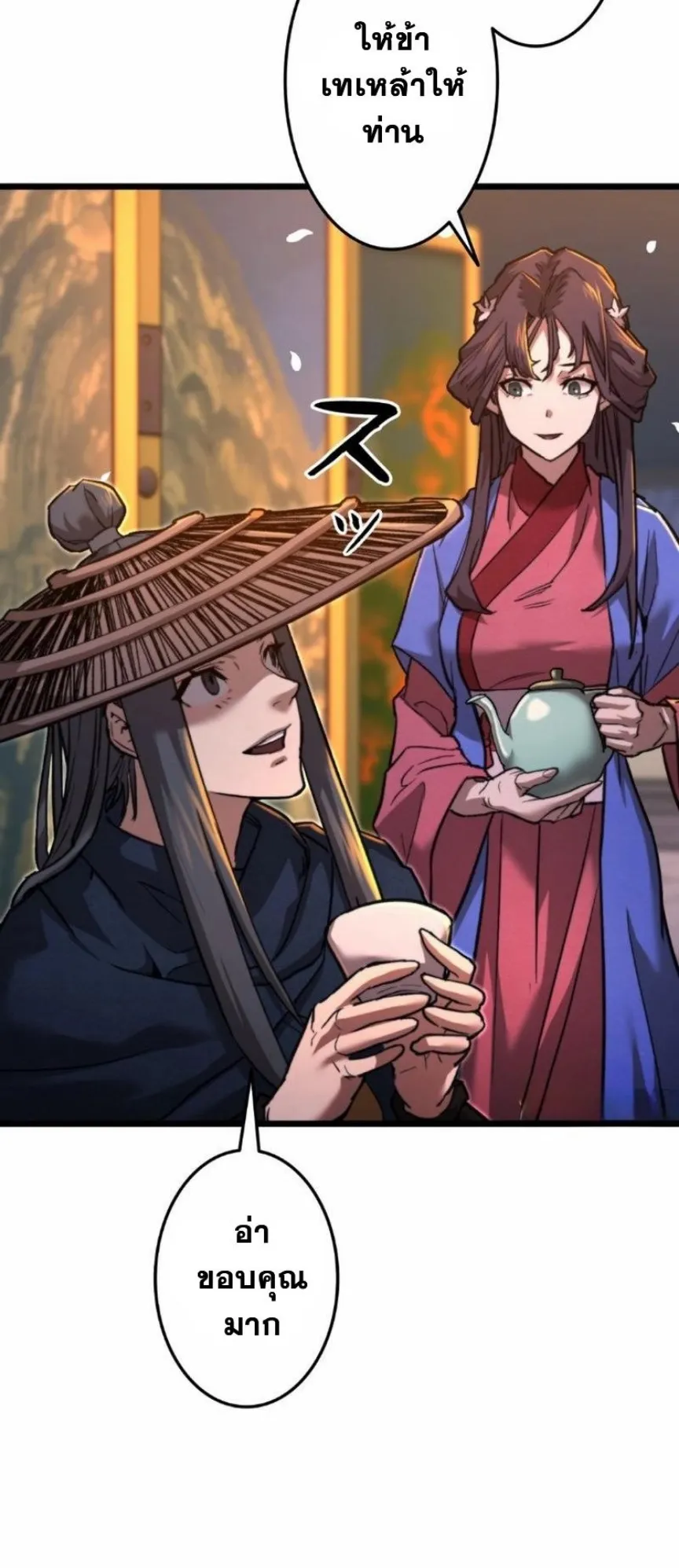 Unrivaled Spear Ghost ตอนที่ 11 หน้า 27