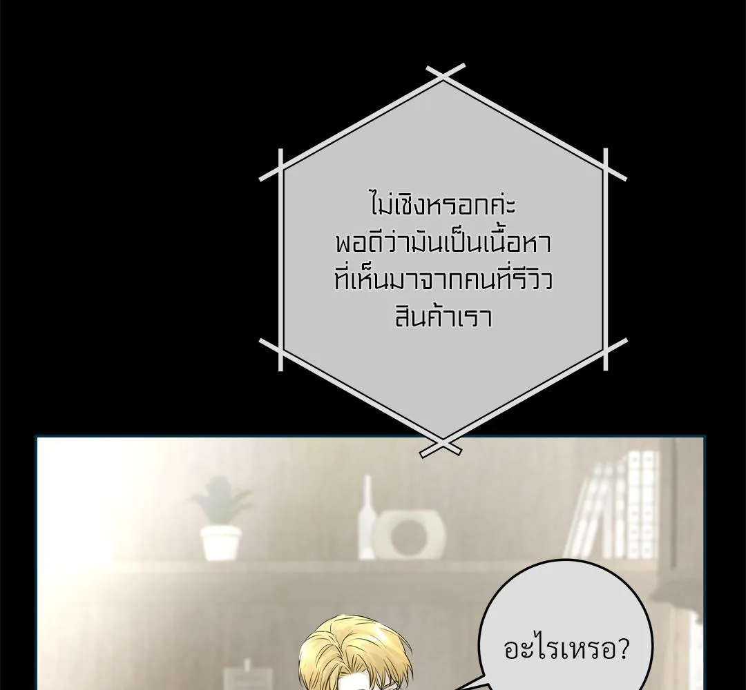 CAMBOY BUNNY (R+) ตอนที่ 2 หน้า 4