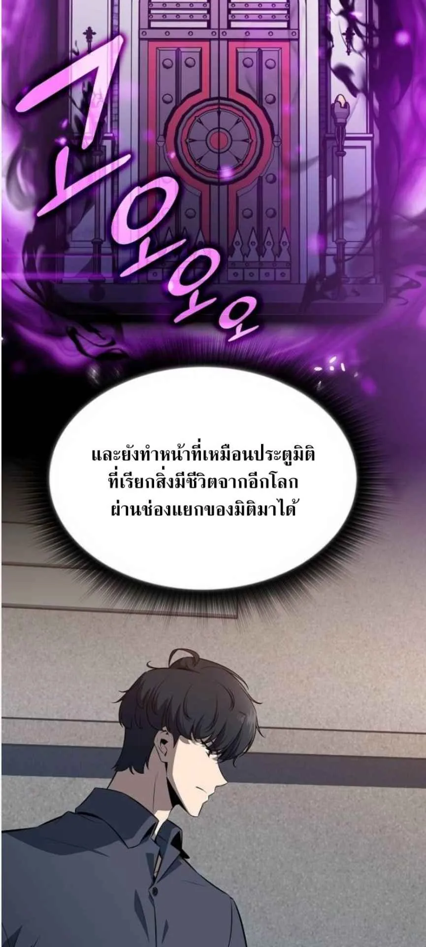 The Demon Slayer’s Restaurant ตอนที่ 3 หน้า 54