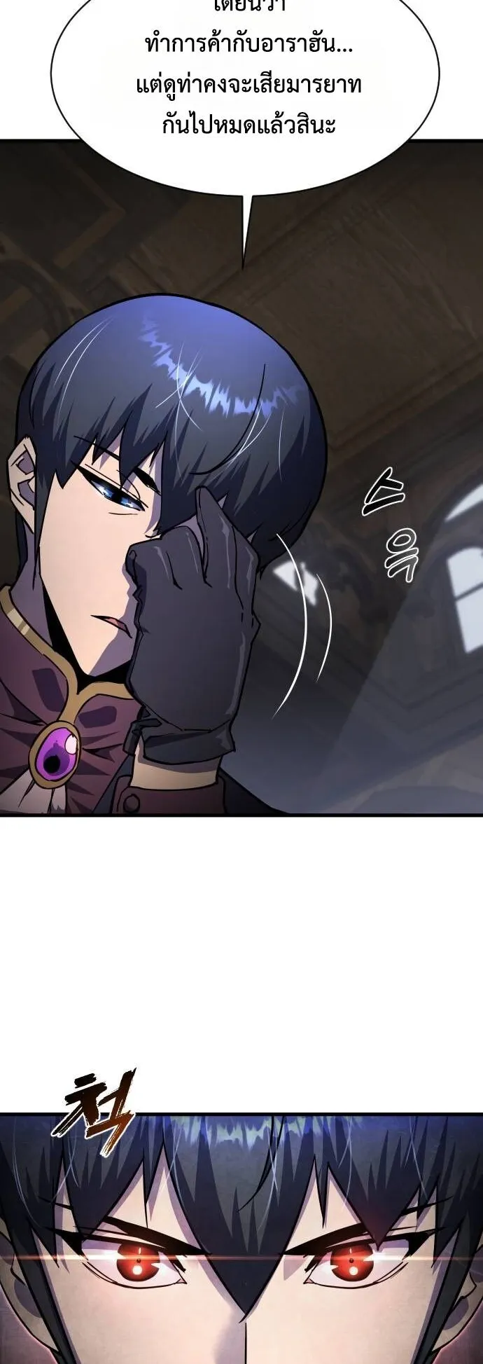 The Genius Mage Who Uses His Fists ตอนที่ 16 หน้า 53