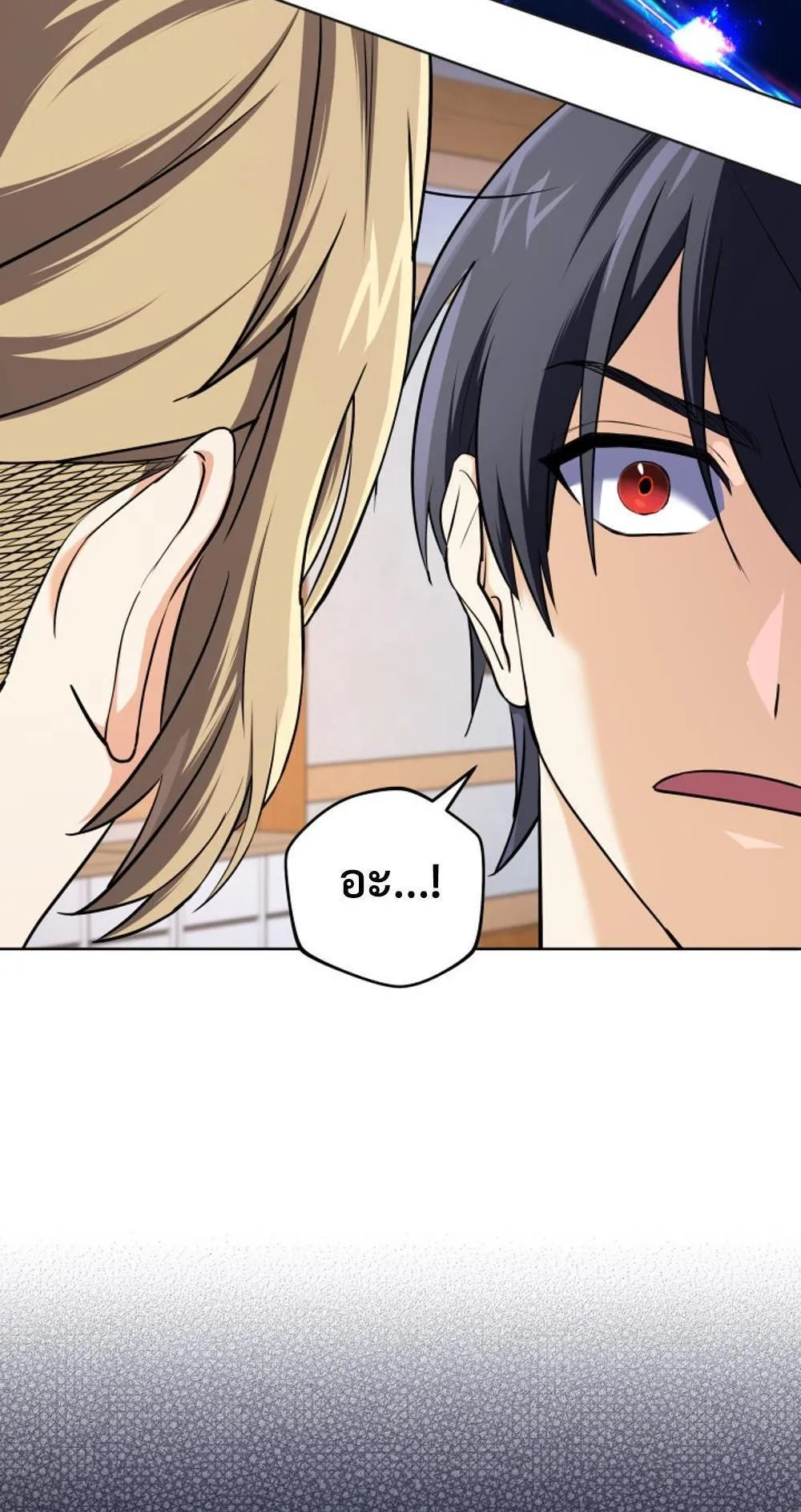 The Return of the Mythical Archmage ตอนที่ 9 หน้า 22