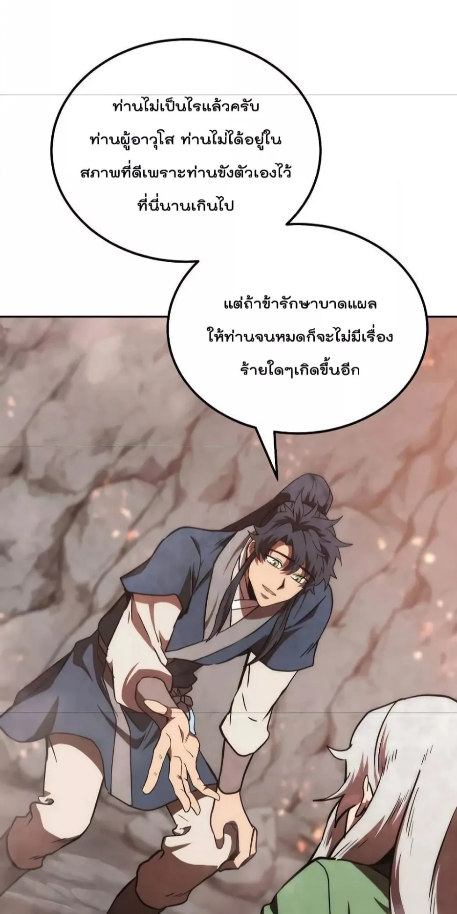 Millennium Spinning ตอนที่ 48 หน้า 49
