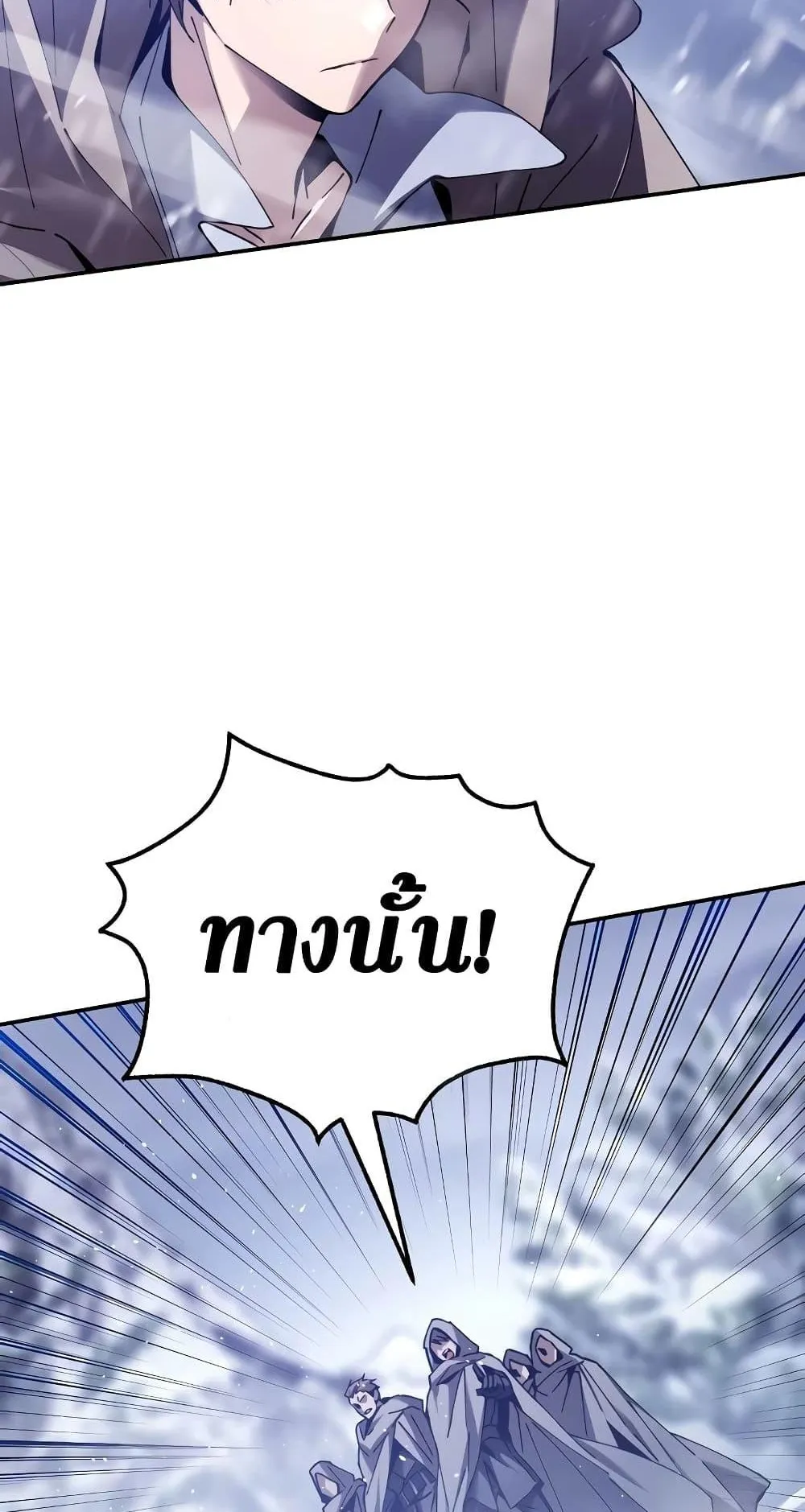 Magic Academy’s Genius Blinker ตอนที่ 2 หน้า 112