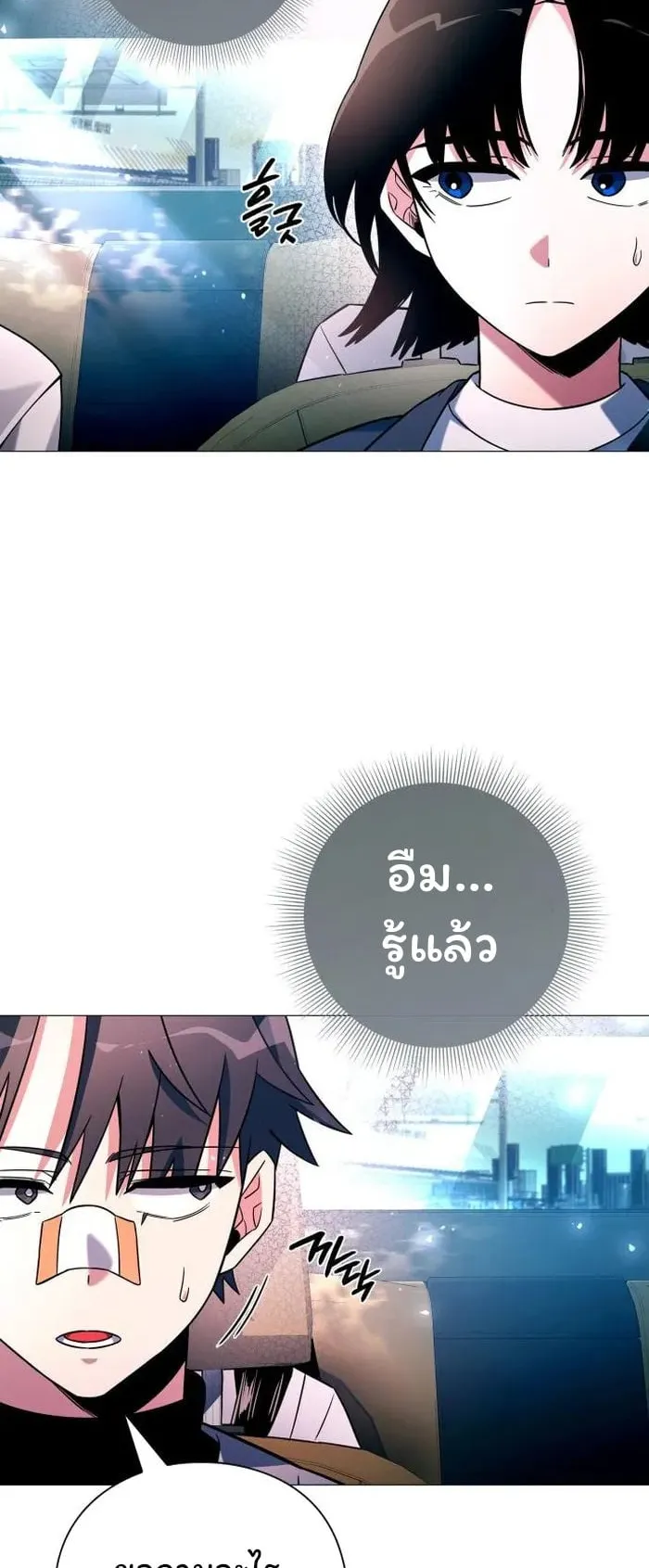 Night of the Ogre ตอนที่ 24 หน้า 27